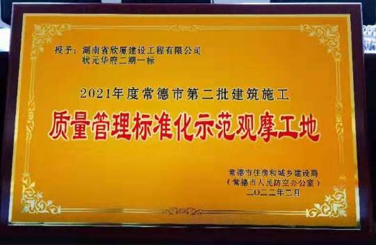 湖南房建工程,湖南市政工程,湖南公路工程,湖南省欣廈建設工程有限公司